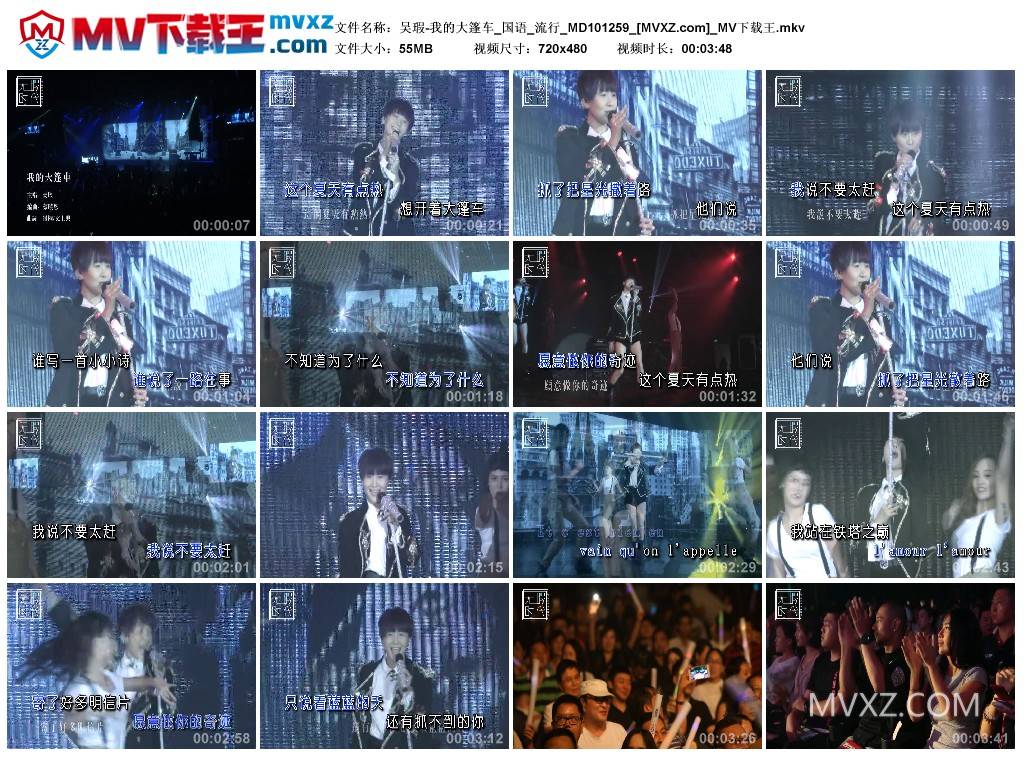 吴瑕-我的大篷车_国语_流行_MD101259